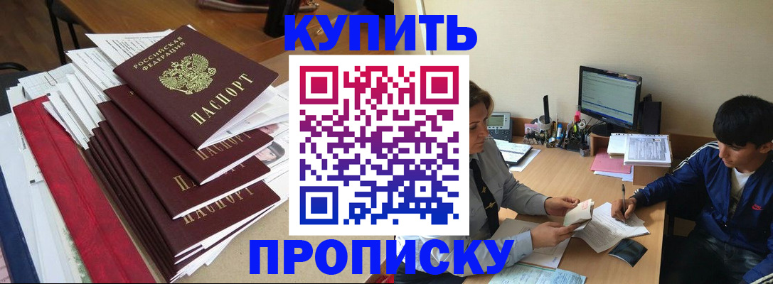 временная регистрация собственник в Комсомольске-на-Амуре