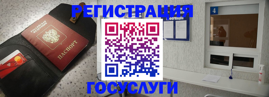регистрация в Комсомольске-на-Амуре