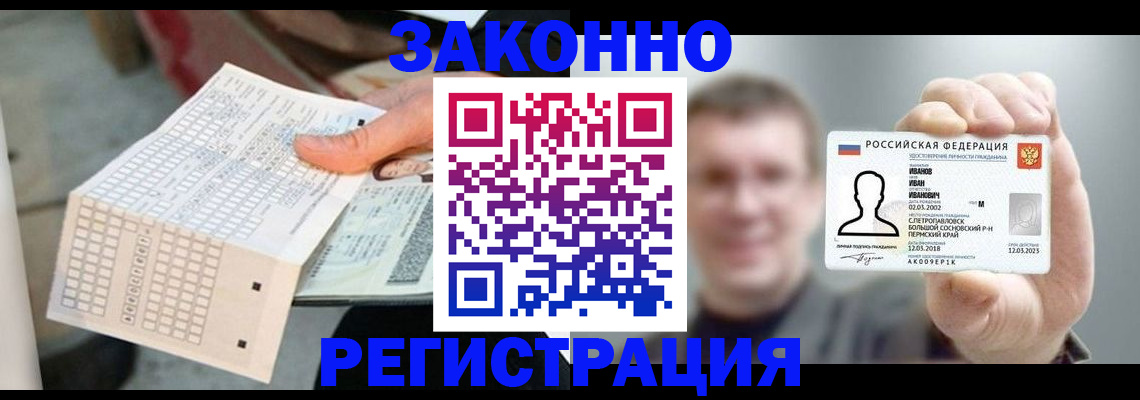 прописка законно в Комсомольске-на-Амуре
