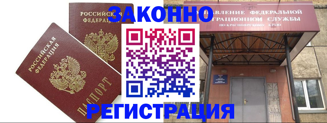 регистрация в Комсомольске-на-Амуре