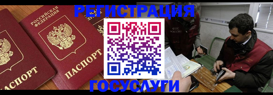 временная регистрация недорого в Комсомольске-на-Амуре